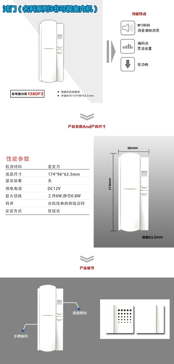 达州达川区非可视室内分机