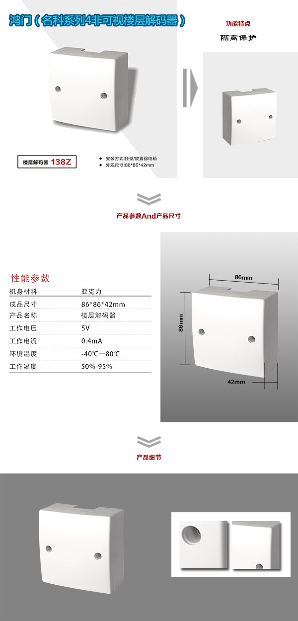 达州达川区非可视对讲楼层解码器